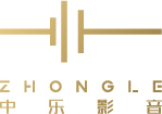 中樂影音，私家影院、頂級(jí)私人影院領(lǐng)導(dǎo)品牌！